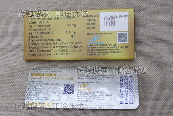 印度金色妖姬双效包装盒背面图片.jpg 印度金色妖姬双效包装盒背面图片.jpg